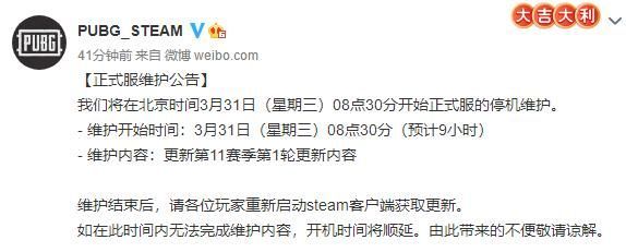 日更新日志 331更新内容一览九游会国际厅绝地求生3月31(图1)