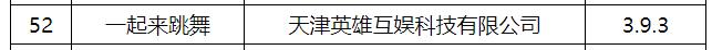 PP登工信部通报 未完成整改被下架九游会网站登录英雄互娱旗下一款A(图1)