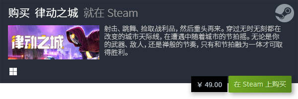 排行榜 2023电脑射击游戏有哪些九游会真人第一品牌十大电脑射击游戏(图1)