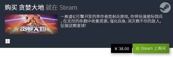 排行榜 2023电脑射击游戏有哪些九游会真人第一品牌十大电脑射击游戏(图6)