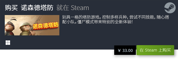 排行榜 2023电脑射击游戏有哪些九游会真人第一品牌十大电脑射击游戏(图17)