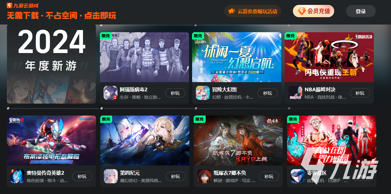 免费 免费云游戏软件推荐九游会国际入口什么云游戏(图4)