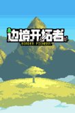 评率最高的十款塔防游戏盘点九游会国际Steam上好(图11)